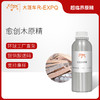 愈创木原精Guaiacwood巴拉圭直采原料批发芳疗护理调香大篷车精油 商品缩略图0