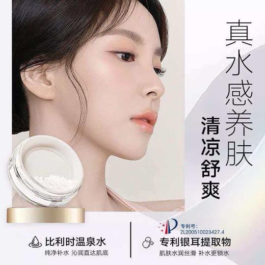 【新年秒杀】唐魅可（TOM MARK）水散粉定妆3.0控油遮瑕定妆不脱妆水润蜜粉 透明色8.5g 新年礼物 商品图1