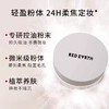 redearth红地球散粉定妆蜜粉 控油持久不脱妆细腻不飞粉哑光肌油皮 商品缩略图1