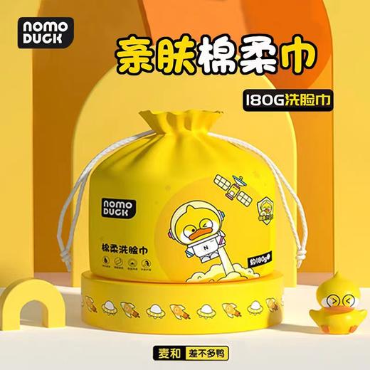 小黄鸭卷装 棉柔洗脸巾 商品图1