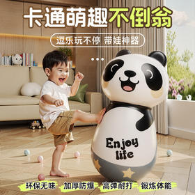 【送气筒❗️卡通萌趣不倒翁】加厚防爆，高弹耐打，锻炼体能！充气拳击儿童沙袋宝宝健身训练小孩玩具婴儿室内益智