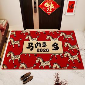 【马内多多❗️纳福接运喜庆地毯】迎春接福，好运连连，带福回家！2026马年入户门地垫水晶绒玄关可裁剪门口耐脏喜庆红门垫门外脚垫新年
