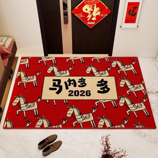 【马内多多❗️纳福接运喜庆地毯】迎春接福，好运连连，带福回家！2026马年入户门地垫水晶绒玄关可裁剪门口耐脏喜庆红门垫门外脚垫新年 商品图0