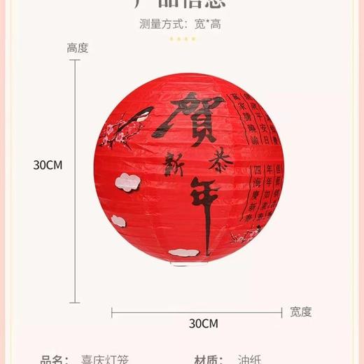 4个 国风炉煮茶馆庭院场景布置装饰古风中式国潮橙色纸灯笼福字喜庆 商品图9