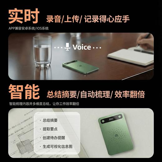 「象语AI录音卡|双录模式，录音内容一键总结生图」 下单即赠价值￥218印象专业帐户1年含500 分钟/月语音转写时长 商品图4
