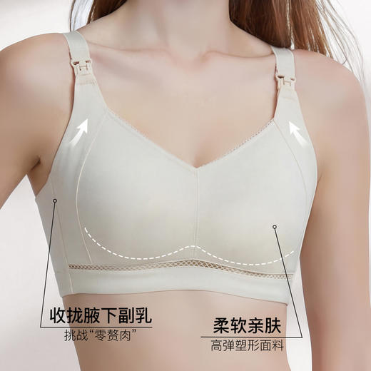 【第二件 0 元｜ 满2件 5 折】【通用杯】【秀黛】光面前扣妈妈文胸高侧翼收副乳隐形蕾丝领围哺乳内衣W5110029T【门店同款】 商品图2