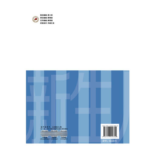 新生儿护理 全国职业院校教育规划教材 职业院校“十五五”创新教材 白厚军 白宇霞 主编 供护理、助产专业用 中国中医药出版社 商品图2