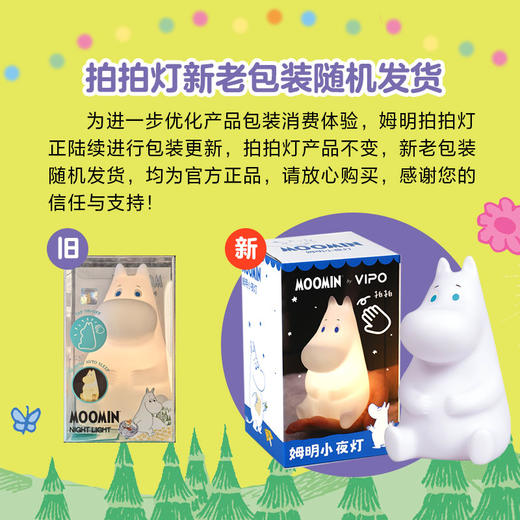 姆明：做温暖坚韧的小孩-80周年礼盒 商品图5