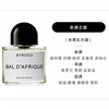 【保税仓】Byredo 百瑞德 非洲之旅浓香水 100ml 商品缩略图2