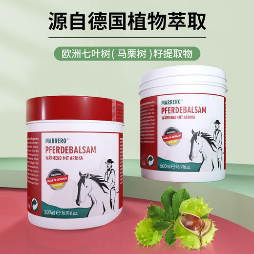 马小默德国马膏 源自德国植物萃取 质地柔和 温和渗透 呵护关节健康 商品图1