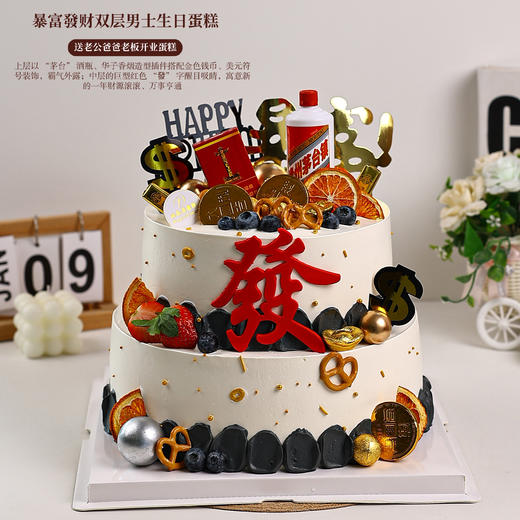 双层男士发财暴富款主题生日蛋糕，让生日既显用心，又充满 “财气”，开启财运亨通的新一岁【惠州】 商品图2