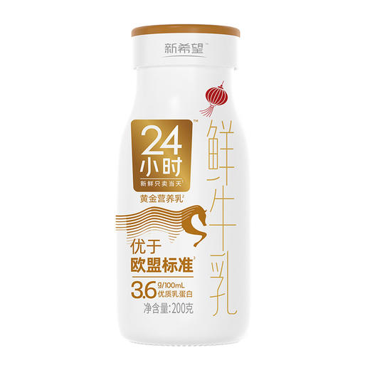 【超值尝鲜拼团】有机24小时鲜牛乳*2瓶+有机A2鲜牛乳*2瓶+黄金24小时鲜牛乳*2瓶+24小时鲜牛乳*3瓶 商品图2