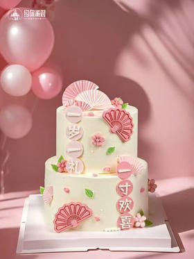 新中式周岁定制