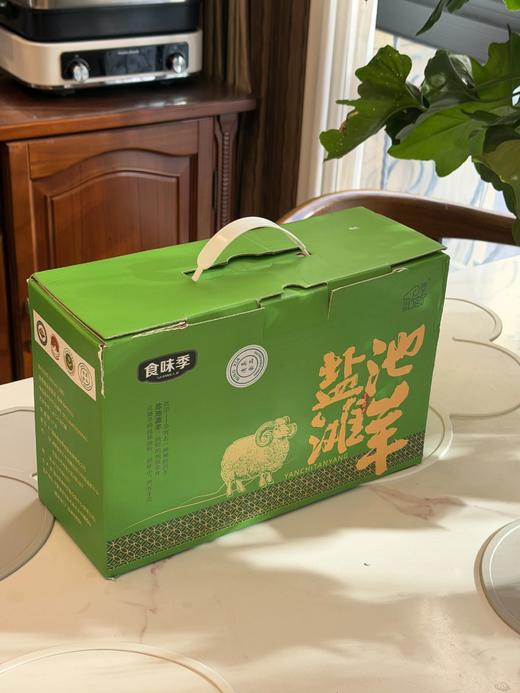 [宁夏盐池滩羊 真的不膻][检测SGS30项激素等0检出真正的盐池滩羊来啦!] 源自中国滩羊之乡，现宰现发鲜羊肉肥瘦相间 精品礼盒装[生鲜发出后，不拦截不拒收不退回] 商品图0