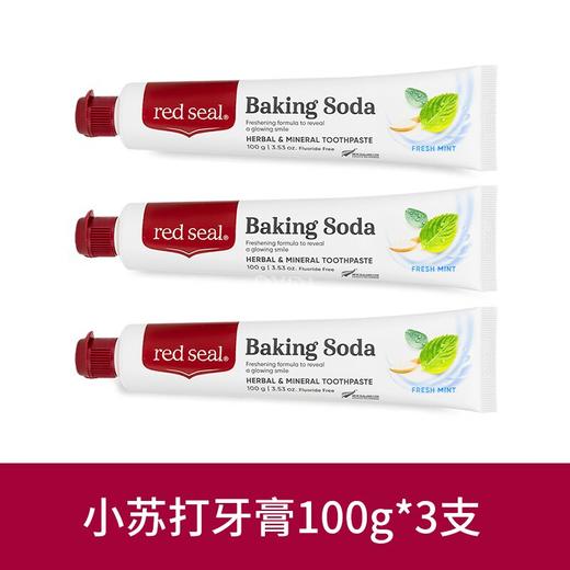 【3支】新西兰红印苏打牙膏100g  A-5669 （效期26年6月） 商品图0