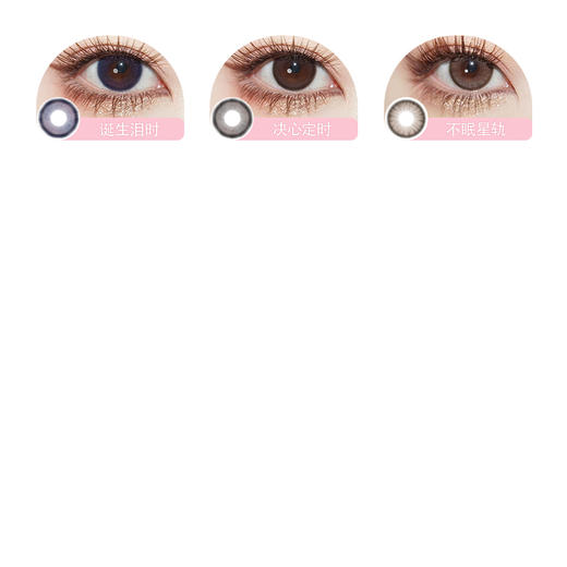 「 FullyGift 」日抛 款式合集① /10片装 商品图3