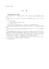 AQ 3064.1-2025“工业互联网+危化安全生产”建设规范 第1部分：总则 商品缩略图2