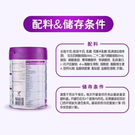 至初a2儿童配方调制奶粉 (4段36-72月龄）新国标850克*6罐新西兰原装进口 商品图5