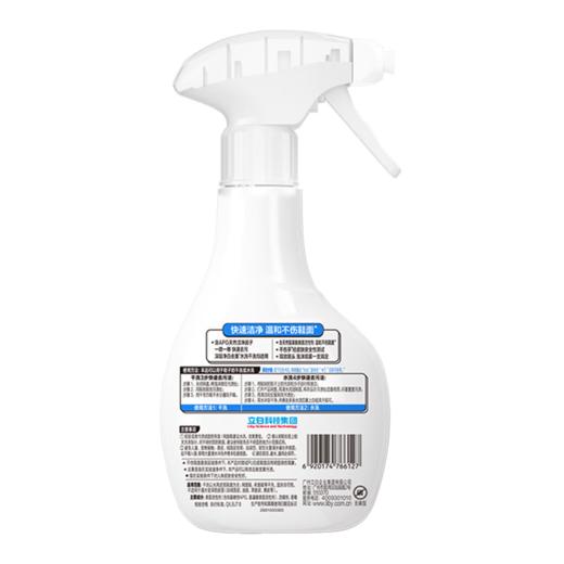 立白 小白白喷喷净280g 商品图6