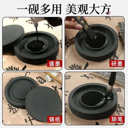 天天练罗纹砚台/4寸 商品图0