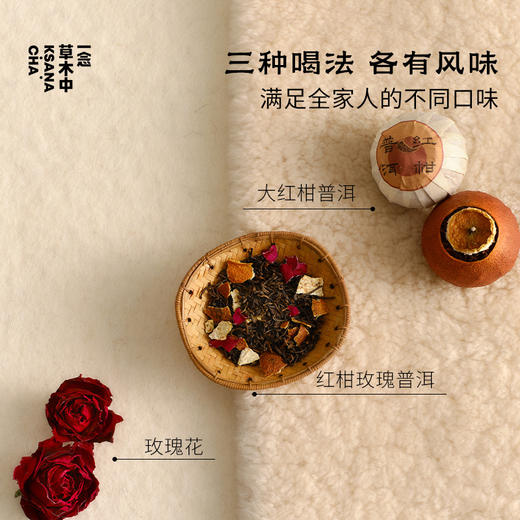 玫柑茶礼·新会老树圈枝冬后大红柑+高原冻干玫瑰·180g/盒 商品图4