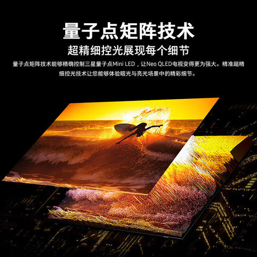 【国补15%】三星电视 QA85QN82DAJXXZ miniled量子点4k超高清平板液晶电视机 商品图8