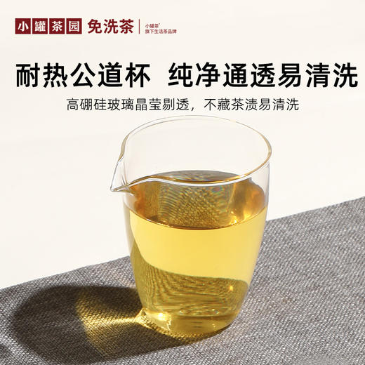 小罐茶园·仿古盖碗套组（盖碗约225ml、公道杯约280ml、品茗杯约65ml）【现货】 商品图3