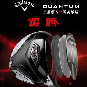 26新款Callaway卡拉威高尔夫球杆男士Quantum鲲腾一号木发球开球