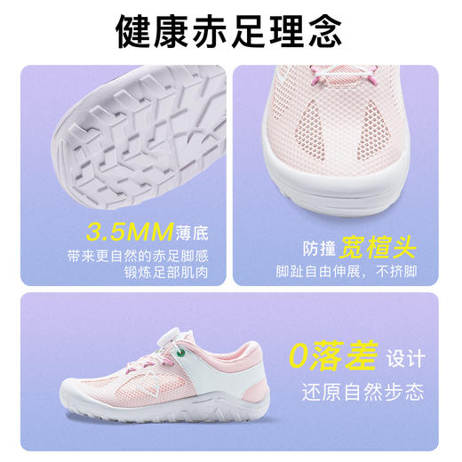 pineapple菠萝【贝壳赤足鞋】2026春款儿童运动赤足鞋透气防滑男女童校园跑步鞋【种草号团购】 商品图6