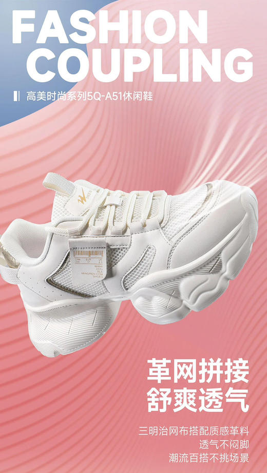 双星名人厚底老爹鞋53197 商品图2