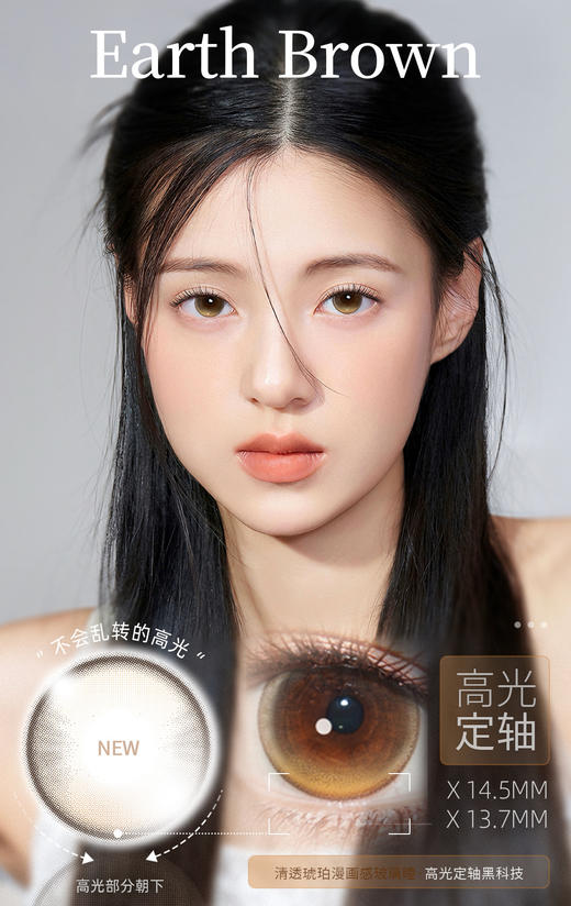 【只建议健康眼】kira日抛 定轴高光 冰泪光 蓝/大巨蛋 棕/热泪光 棕 14.5mm  日抛无售后！！ 商品图7