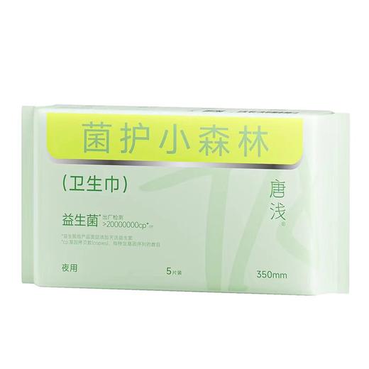 【10包装】十月结晶卫生巾 商品图2