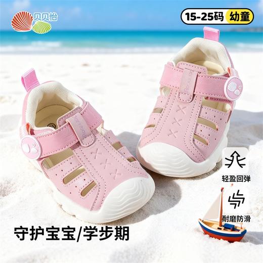 贝贝怡男女童宝宝鞋ZB2FX001 商品图9
