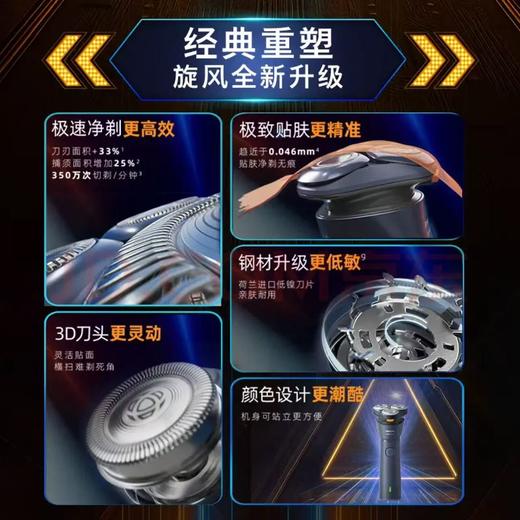 【金皇会员218金币专享】飞利浦（PHILIPS）电动剃须刀新一代旋风1系刮胡刀 风驰切剃3D浮动刀头 生日礼物送男生男友老公父亲 商品图1