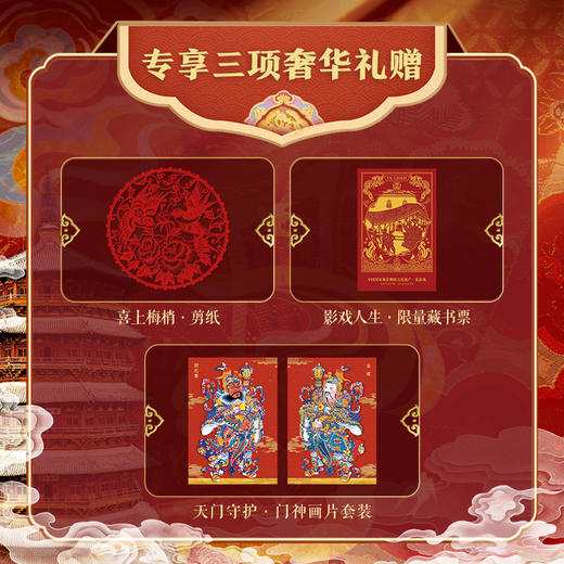 【官方正版】中国非遗全书  全景式展现非遗之美 商品图1