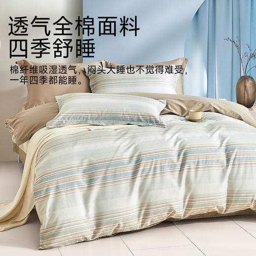 全棉舒适印花四件套(踏云蔷薇) 商品图2