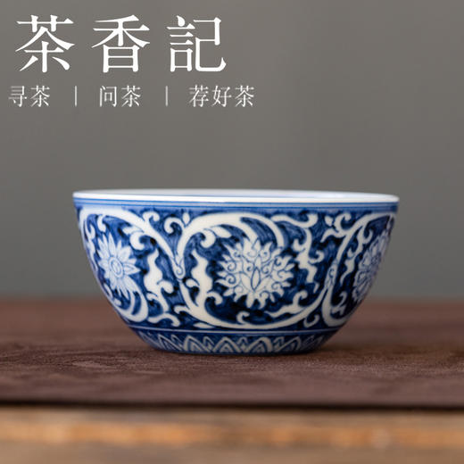 茶香记洪武拔白缠枝菊卧足杯主人杯青花陶瓷茶杯景德镇茶具100ml 商品图0