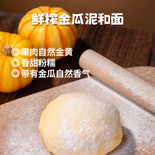 头厨|手作金瓜红豆卷400G/8只/袋 商品图4