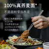 荞麦面 100%真荞麦冷冻鲜面 口感顺滑 爽口好吃 耐煮不易断 无农残无麸质 商品缩略图1