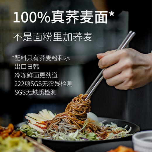 荞麦面 100%真荞麦冷冻鲜面 口感顺滑 爽口好吃 耐煮不易断 无农残无麸质 商品图1