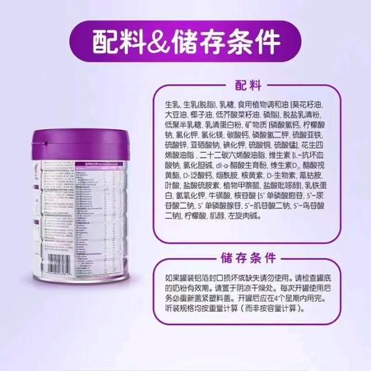 至初a2幼儿配方奶粉(12-36个月,3段)新国标850克*6罐新西兰原装进口 商品图2
