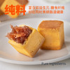 猫哆哩酸角酥新品上市酥皮软糯甜心解腻解馋零食 商品缩略图7