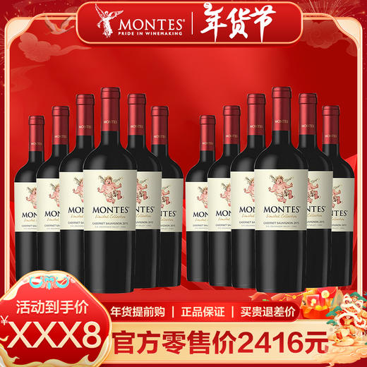 【年货节】蒙特斯小天使赤霞珠*6瓶///小天使赤霞珠*12瓶 商品图0