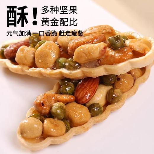 天兴隆 五宝果仁船糕点540g桶装 商品图3