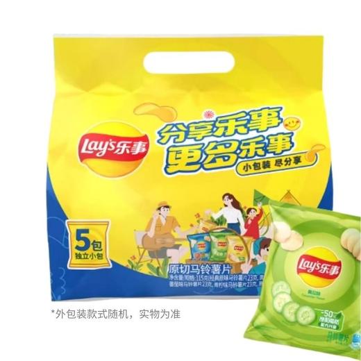 乐事薯片 超值组合包(原味/黄瓜味/番茄味/青柠味/红烩味)23gx5包 商品图0