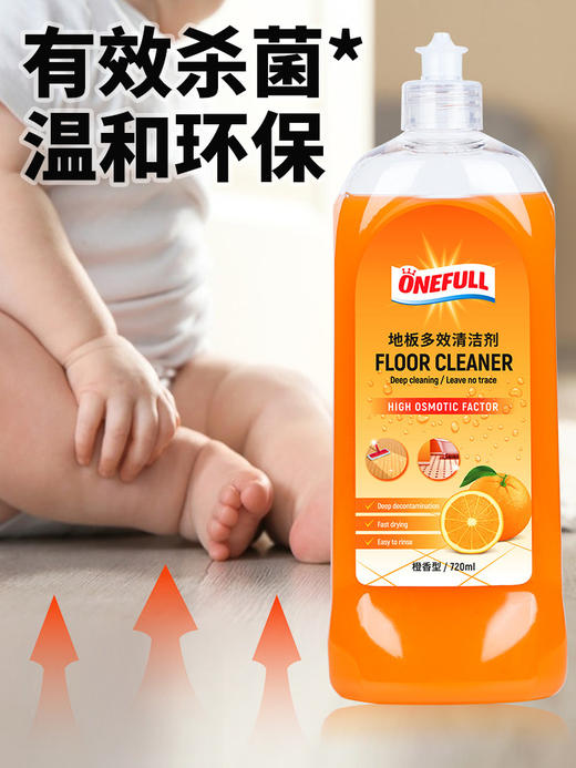 【onefull  新春清洁套餐】德国品牌 清洁力更强 一套清洁所有  免拆洗  简单快捷 商品图5