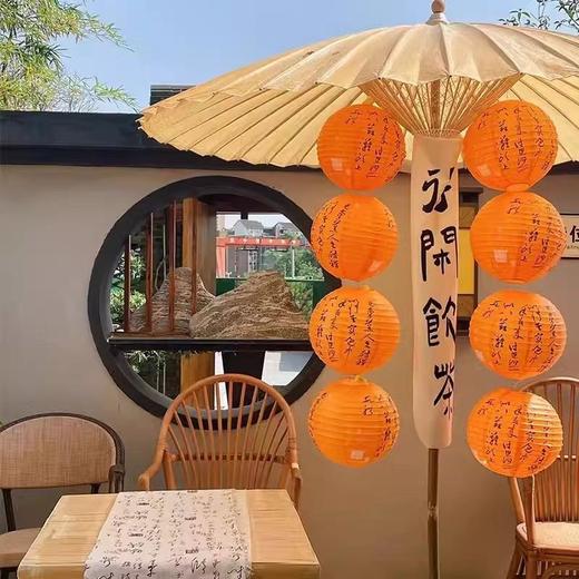 4个 国风炉煮茶馆庭院场景布置装饰古风中式国潮橙色纸灯笼福字喜庆 商品图1