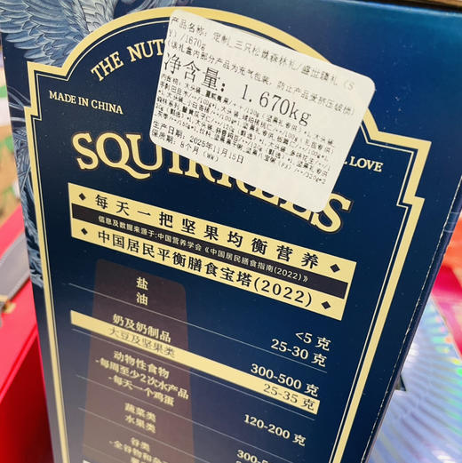 【三只松鼠系列高定礼】新春佳节优质坚果果礼伴手礼，每一款都有内容内涵，大气喜人，人情世故拿捏到位 商品图7