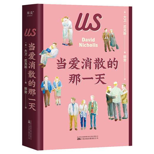 当爱消散的那一天，英伦理工男和文艺女的爱情记录 商品图0