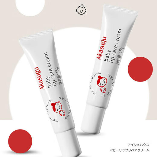 爱舒屋akasugu婴儿唇周膏15g 商品图5